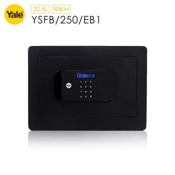 耶魯 Yale 指紋/密碼/鑰匙保險箱/櫃_綜合型(YSFB/250/EB1)