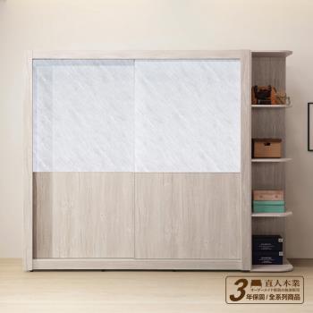 日本直人木業-SILVER 白橡木 252cm 滑門衣櫃搭配開放櫃