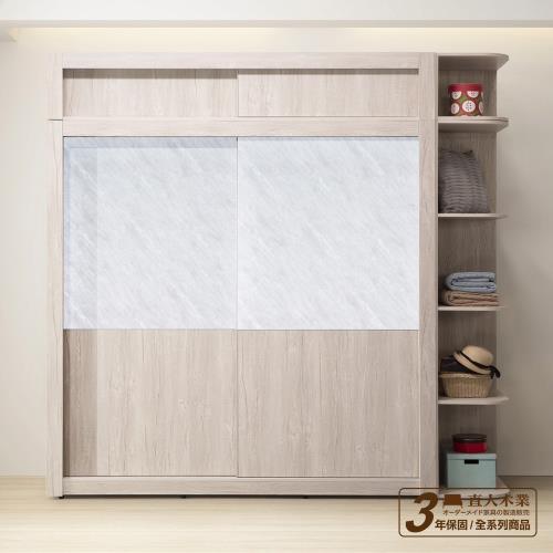 日本直人木業-SILVER 白橡木 252cm 滑門衣櫃搭配開放櫃含被櫃