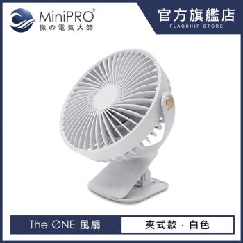 MiniPRO TheONE無線靜音定時夾式風扇MP-F2688(白)/USB 充電 三段式 手持 小桌扇
