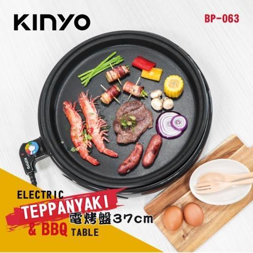 KINYO多功能圓形電烤盤BP-063不沾塗層 可拆式烤盤-庫(24H出貨)