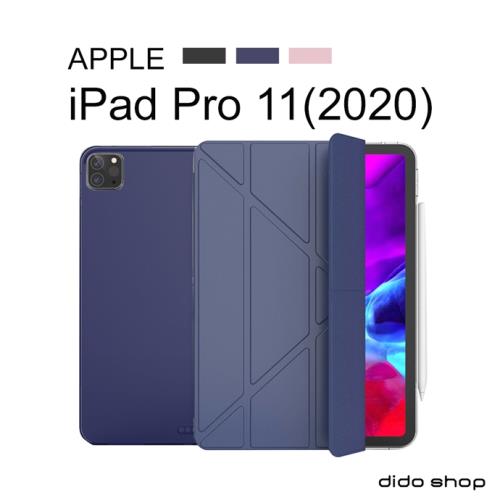 iPad Pro 11 2020 硅膠軟殼Y折平板皮套 平板保護套 (PA216)