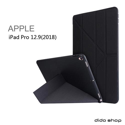 iPad Pro 12.9(2018) 硅膠軟殼Y折平板皮套 平板保護套 (PA208)