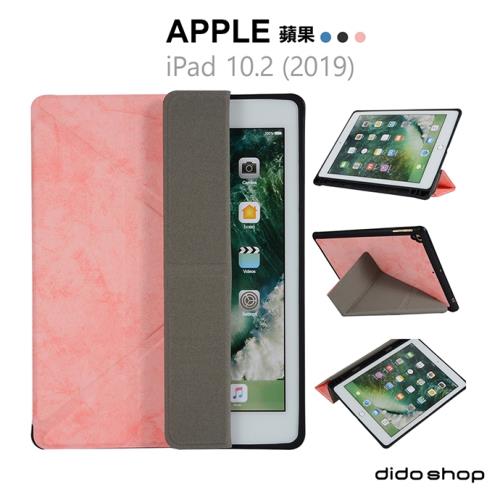 iPad 10.2 (2019/2020) 多折帶筆槽平板保護套(PA202)