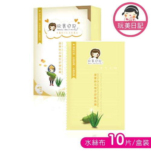 玩美日記 蘆薈絲瓜植萃舒緩面膜 60片(共6盒)