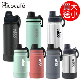 買大送小【RICO瑞可】不鏽鋼#316真空運動保溫杯(550ml+380ml)