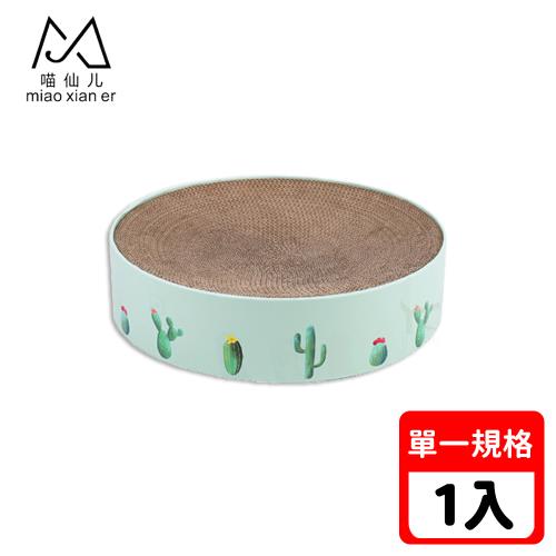 喵仙兒-圓形貓抓盆 北歐風仙人掌-Small