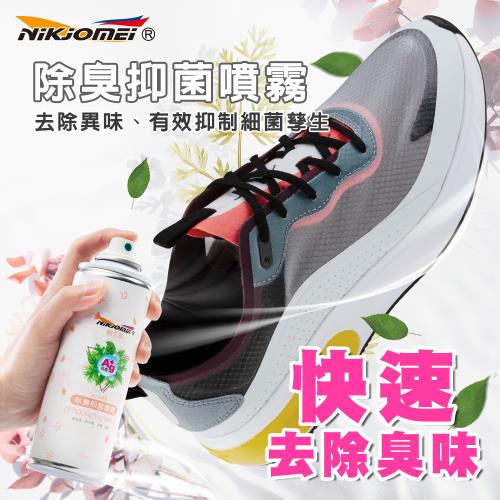 【耐久美】除臭抑菌噴霧(250ml) 