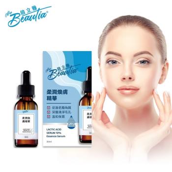 BEAUTIA 倍立雅 柔潤煥膚原液 30mlX2