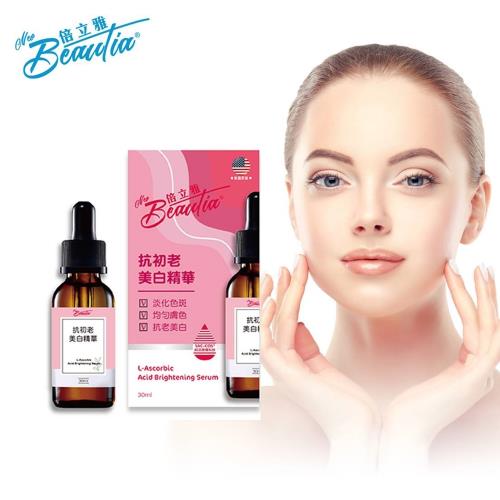 BEAUTIA 倍立雅 抗初老美白原液 30ml (Vit C)*2