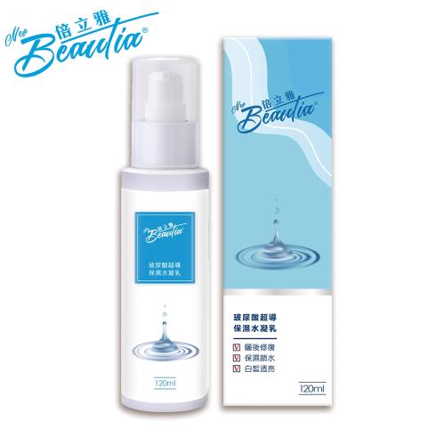 BEAUTIA 倍立雅玻尿酸超導保濕水凝乳120ml