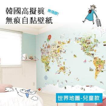 [日上川良品] 韓國原裝進口 DIY水貼自黏壁紙世界地圖(兒童款)