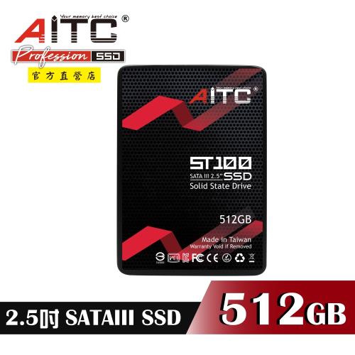 【AITC】ST100 SSD 512GB 2.5吋 SATAIII 固態硬碟