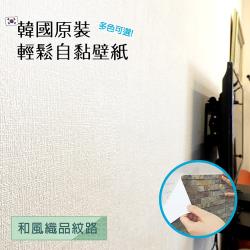 日上川良品 韓國原裝進口簡單自黏素面壁紙 防汙無殘膠和風織品紋路 壁貼 Etmall東森購物 日上川良品 韓國原裝進口簡單自黏素面壁紙 防汙無殘膠和風織品紋路 壁貼 Etmall東森購物