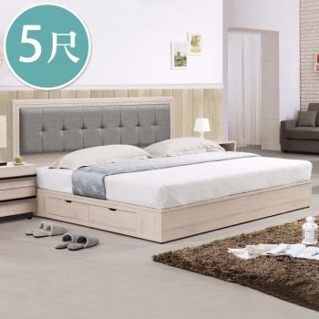 Boden-瑪諾5尺雙人床組(床頭片+四抽收納床底)(不含床墊)
