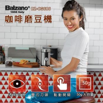 BALZANO電動磨豆機 BZ-CG686