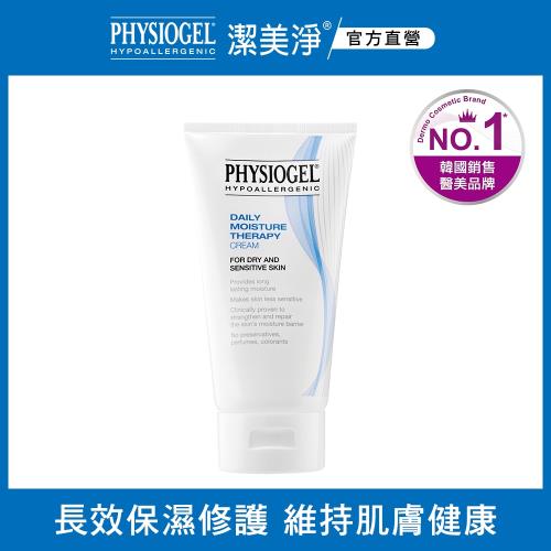PHYSIOGEL 潔美淨層脂質保濕乳霜 75ml
