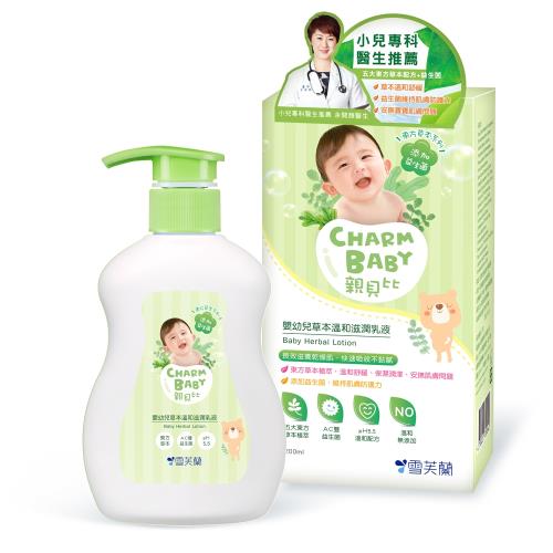 雪芙蘭 親貝比 嬰幼兒草本溫和滋潤乳液200ml