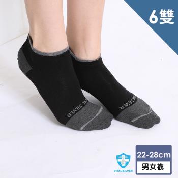 【Vital Silver 銀盾】VIOTEX維克纖平面船襪(三色)( 6雙入)(透氣/除臭抗菌/吸濕排汗/白襪/保暖/耐磨/運動襪/臺灣製造/出清)