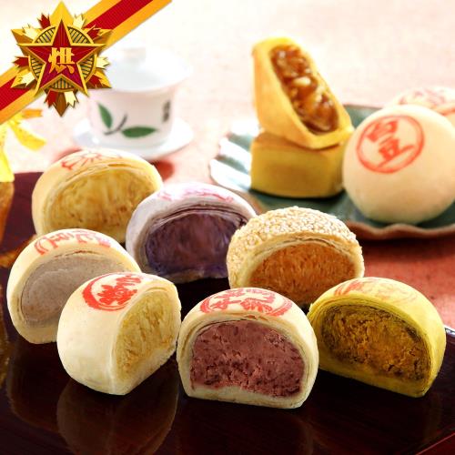 五星烘焙-幸福中秋 綜合經典4口味12入