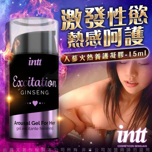 台灣總代理公司貨 巴西Intt Excitation 人蔘 火熱陰道養護凝膠 15ml