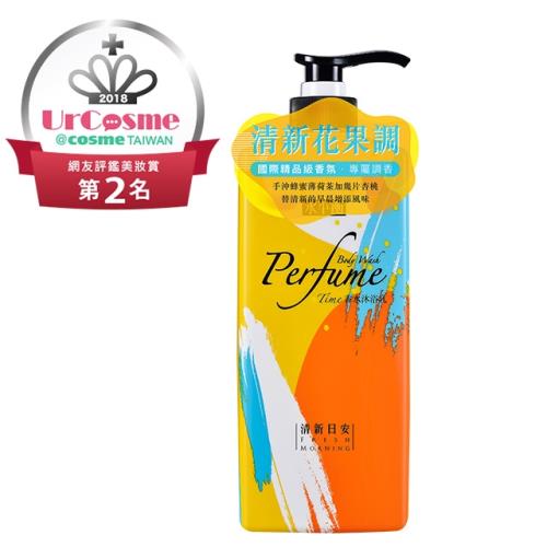 【水平衡】香水沐浴乳《清新日安》900g