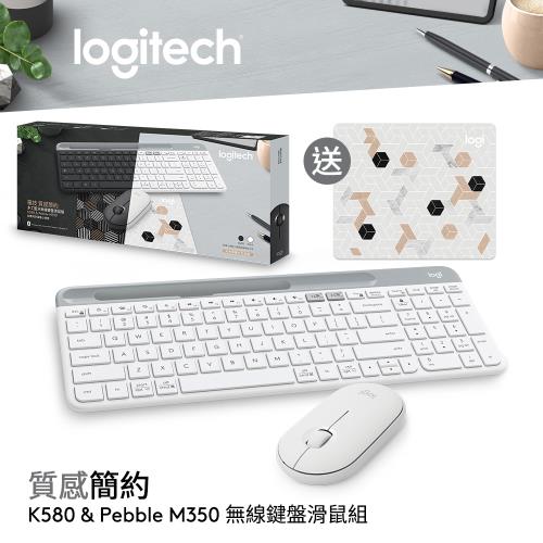 Logitech 羅技】K580+M350 無線藍牙鍵鼠禮盒組-珍珠白|會員獨享好康