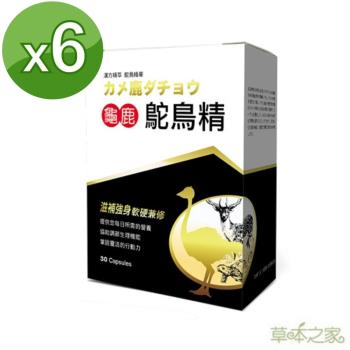 草本之家-龜鹿鴕鳥精30粒X6盒