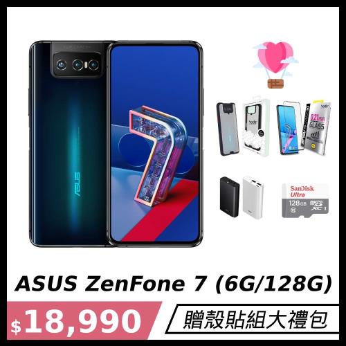ASUS ZenFone 7 - ZS670KS (6G/128G宇曜黑)