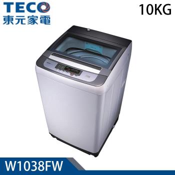 東元 10公斤定頻直立式洗衣機 W1038FW
