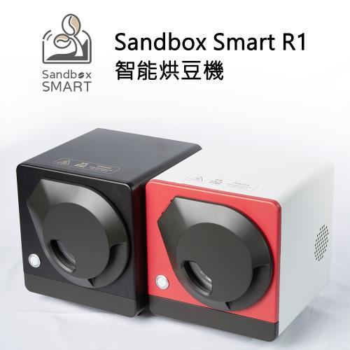 Sandbox Smart R1 智能烘豆機