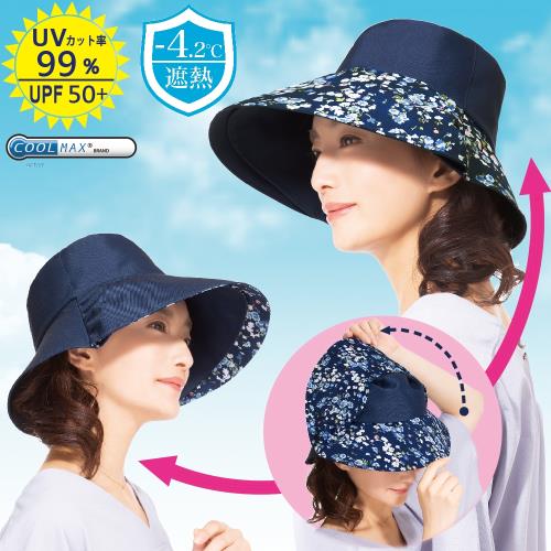 SUNFAMILY 日本進口 SHADAN強效防紫外線涼感雙樣帽/遮陽帽