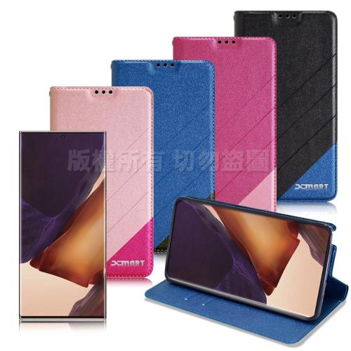 Xmart for 三星 Samsung Galaxy Note 20 Ultra 完美拼色磁扣皮套