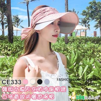 Osun-韓版女夏天空頂伸縮帽緣百搭蕾絲遮陽帽 (顏色任選-CE333)