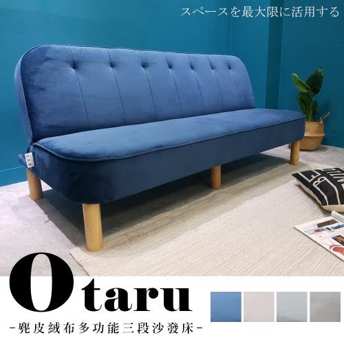 【Banners Home】Otaru小樽麂皮絨布多功能三段沙發床(顏色任選)雙人沙發/沙發床