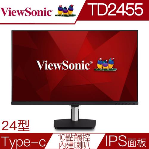 Viewsonic優派 TD2455 24吋型IPS面板10點觸控液晶螢幕