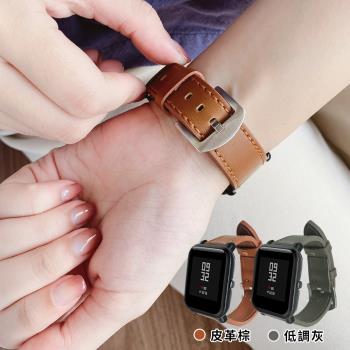 華米米動Amazfit Bip Watch 20mm/ GTR 22mm 替換皮革錶帶(送錶帶裝卸工具)