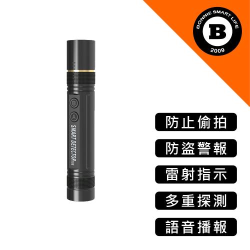 N9 最新紅外夜視燈 探測器 反針孔 反偷拍 偵測器 語音播報 防盜警報【寶力智能生活】