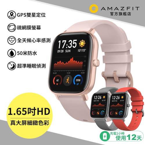 快速到貨-Amazfit華米GTS魅力版智能運動心率智慧手錶-粉/紅/灰