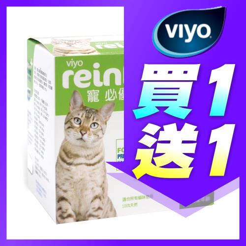 VIYO寵必優-貓貓健康飲品/營養液30mlx7包入 ** 活動特價品效期至2021.9.5 **