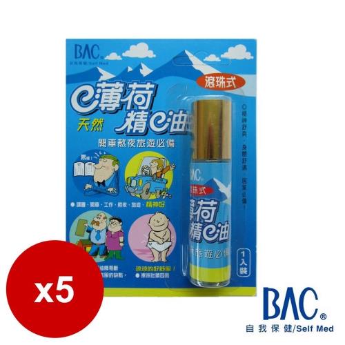 BAC倍爾康  薄荷油精(滾珠式)10gx5入