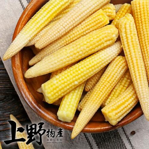 【上野物產】急凍蔬食玉米筍(500g±10%/包) x5包  素食 低卡