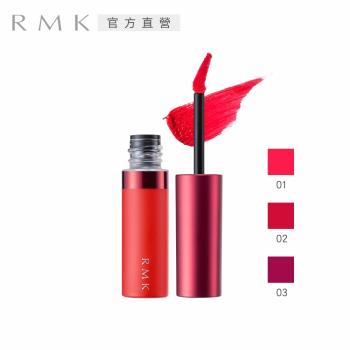 RMK 持久霧采唇釉 8g(3色任選)(效期：2025/04)