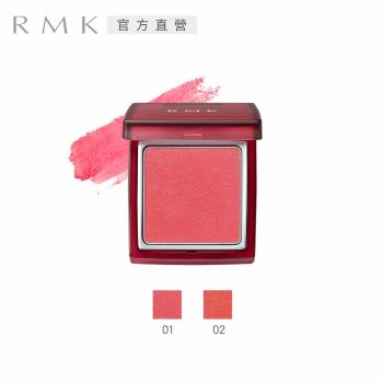 RMK 浮世今時胭脂 1.7g(2色任選)(效期：2025/04)