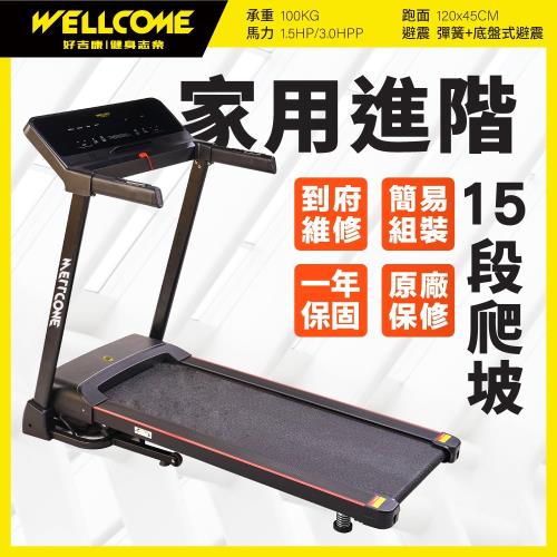 Wellcome好吉康vx1 極簡x電動揚昇跑步機 跑步 健走 滑步機 Etmall東森購物 Wellcome好吉康vx1 極簡x電動揚昇跑步機 跑步 健走 滑步機 Etmall東森購物
