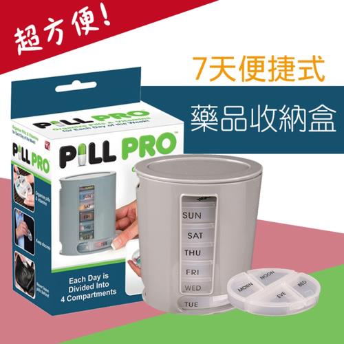 超方便7天便捷式品收納盒