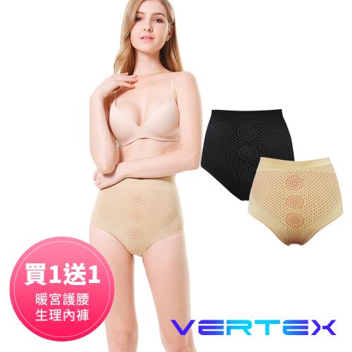 【VERTEX】買1送1-遠紅外線電氣石暖宮護腰極塑生理內褲