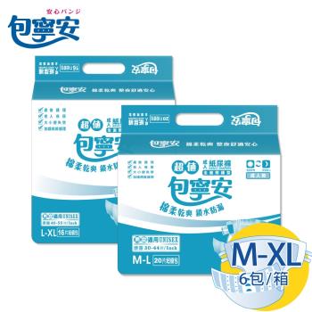 乾爽防漏升級 成人紙尿褲(黏貼型)M-LL-XL (120片96片)箱購