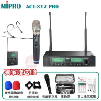MIPRO ACT-312 PRO 半U雙頻道自動接收器(ACT-32H管身/配1頭戴+1手握麥克風)
