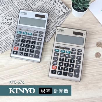 KINYO稅率計算機KPE-676